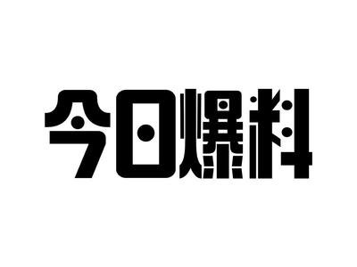 吃瓜网经典大瓜